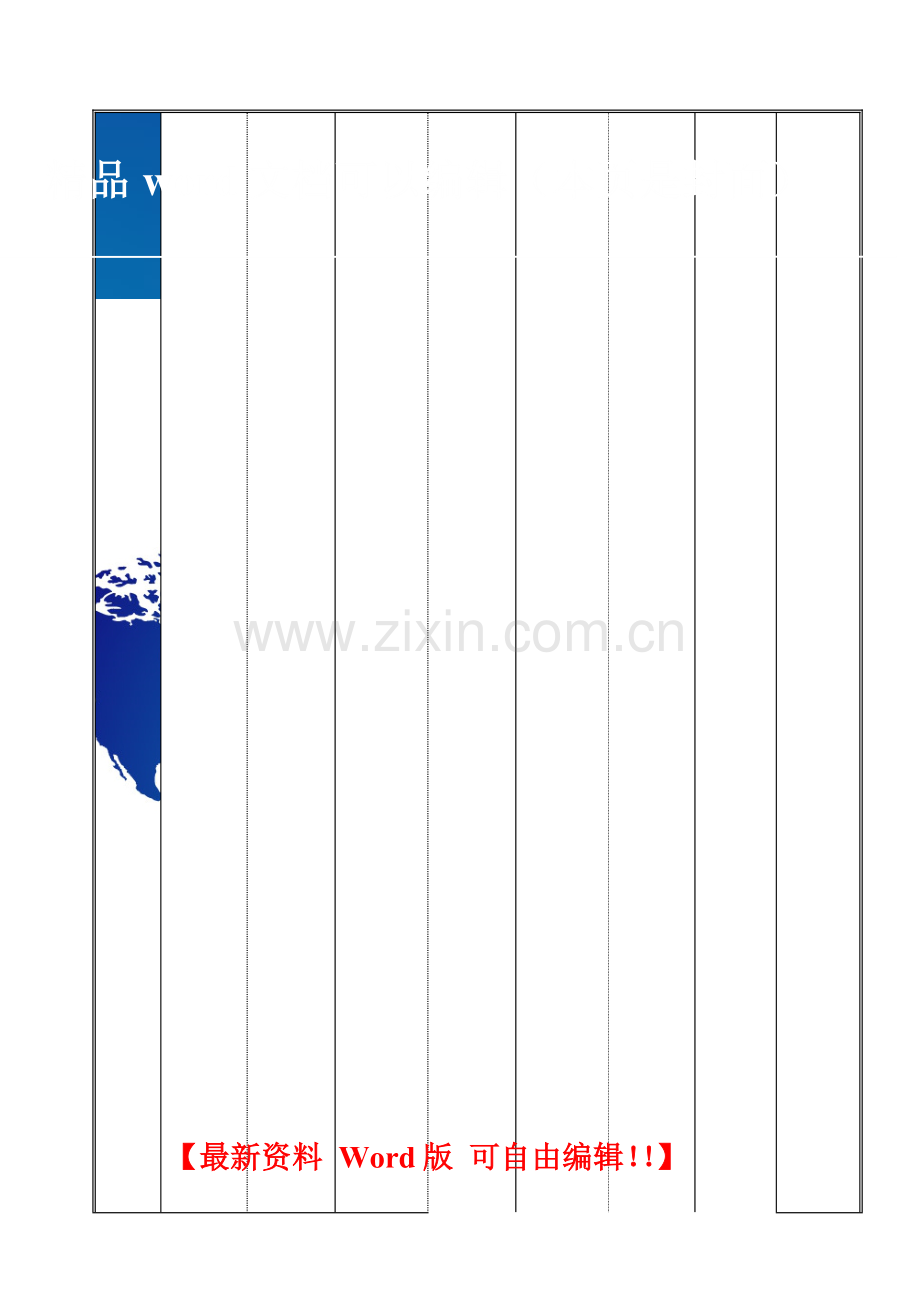 油漆保温施工工艺管理措施.doc_第1页