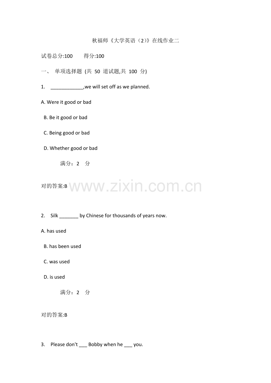 2023年秋福师大学英语在线作业二答案.doc_第1页