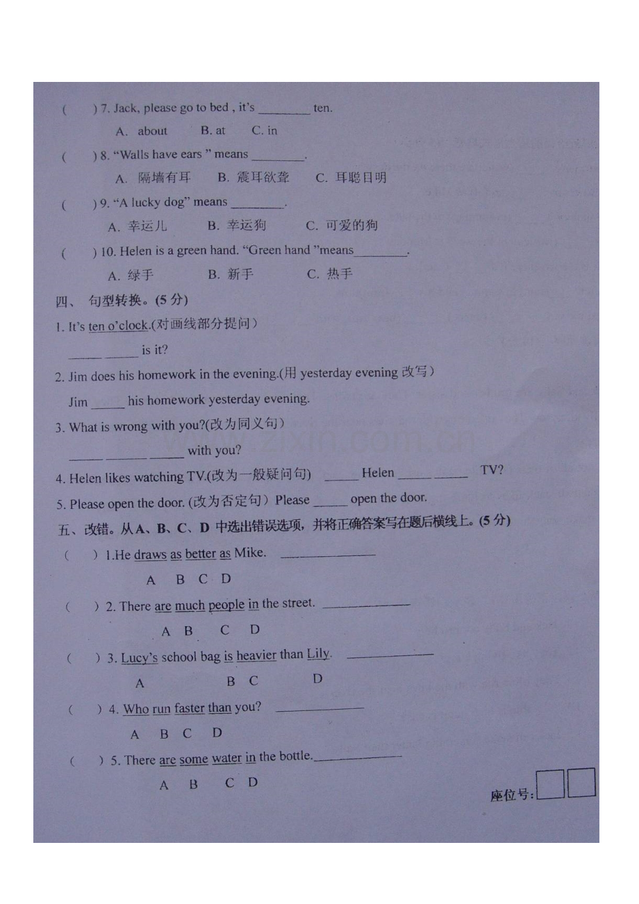 2023年盐城初级中学小升初招生考试英语试卷及答案.doc_第3页