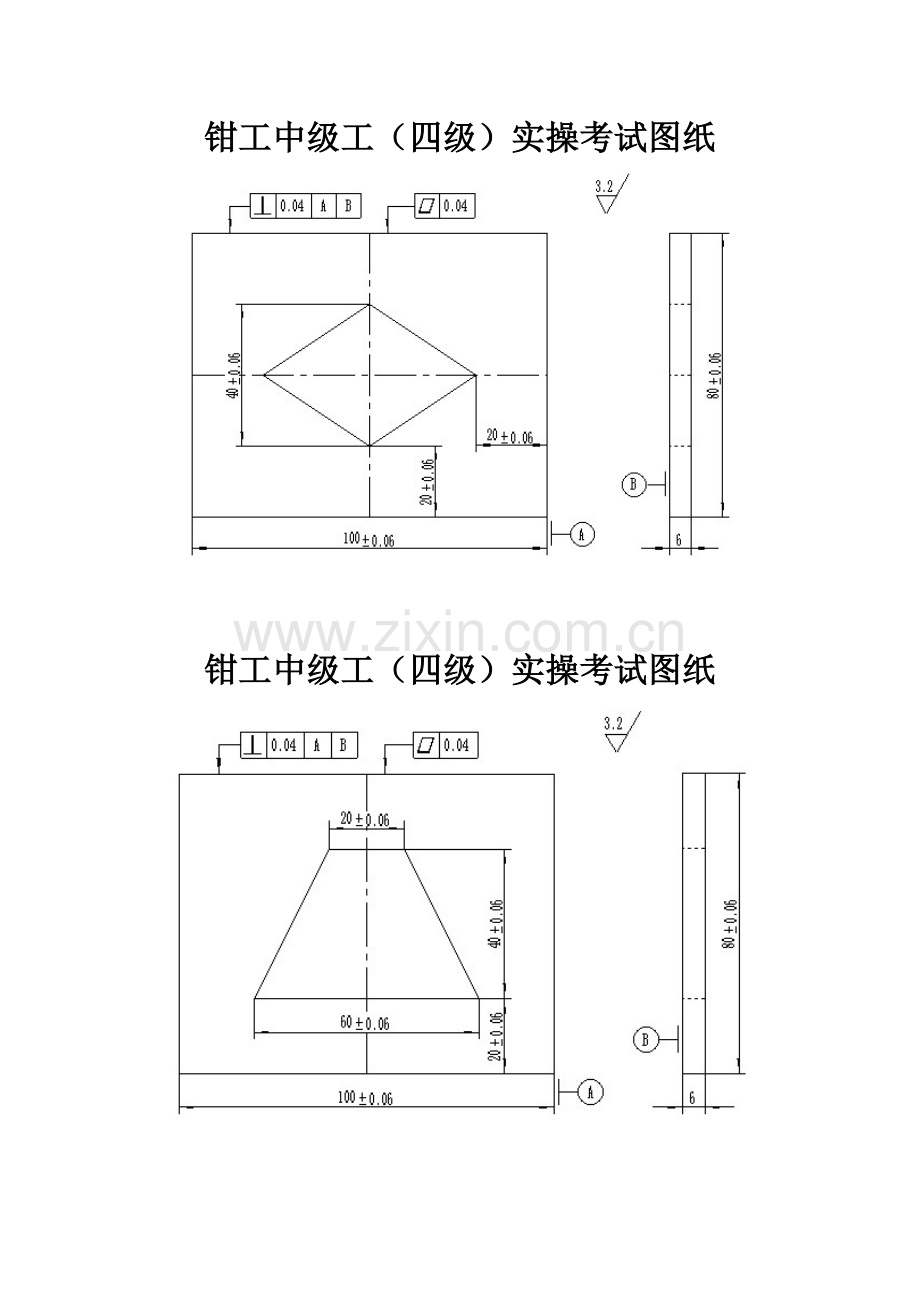 2023年新版钳工等级考证图纸.doc_第2页