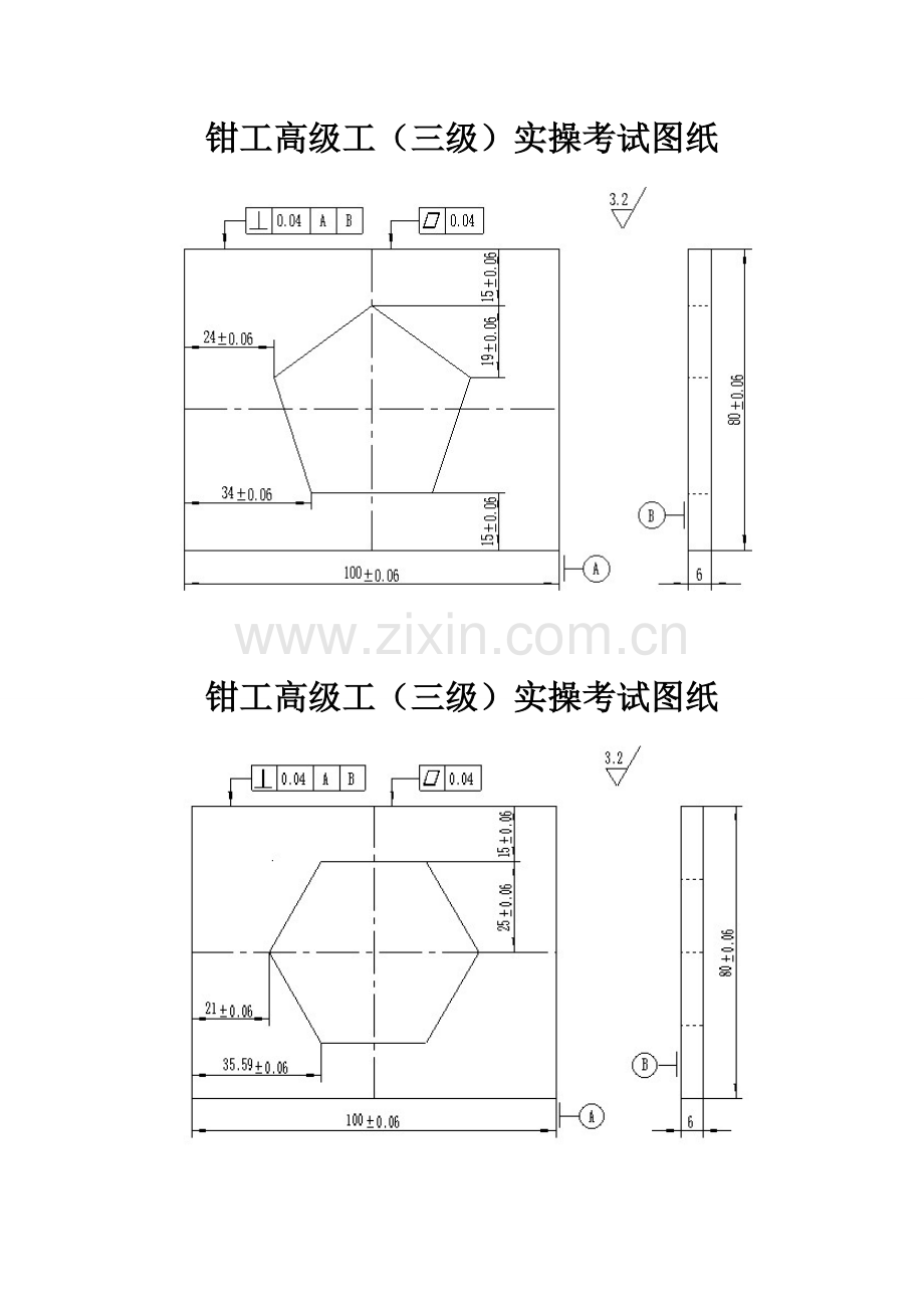 2023年新版钳工等级考证图纸.doc_第3页