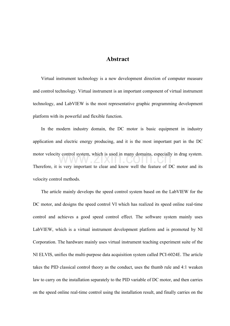 基于LabVIEW的直流电机控制系统的设计与分析.doc_第3页