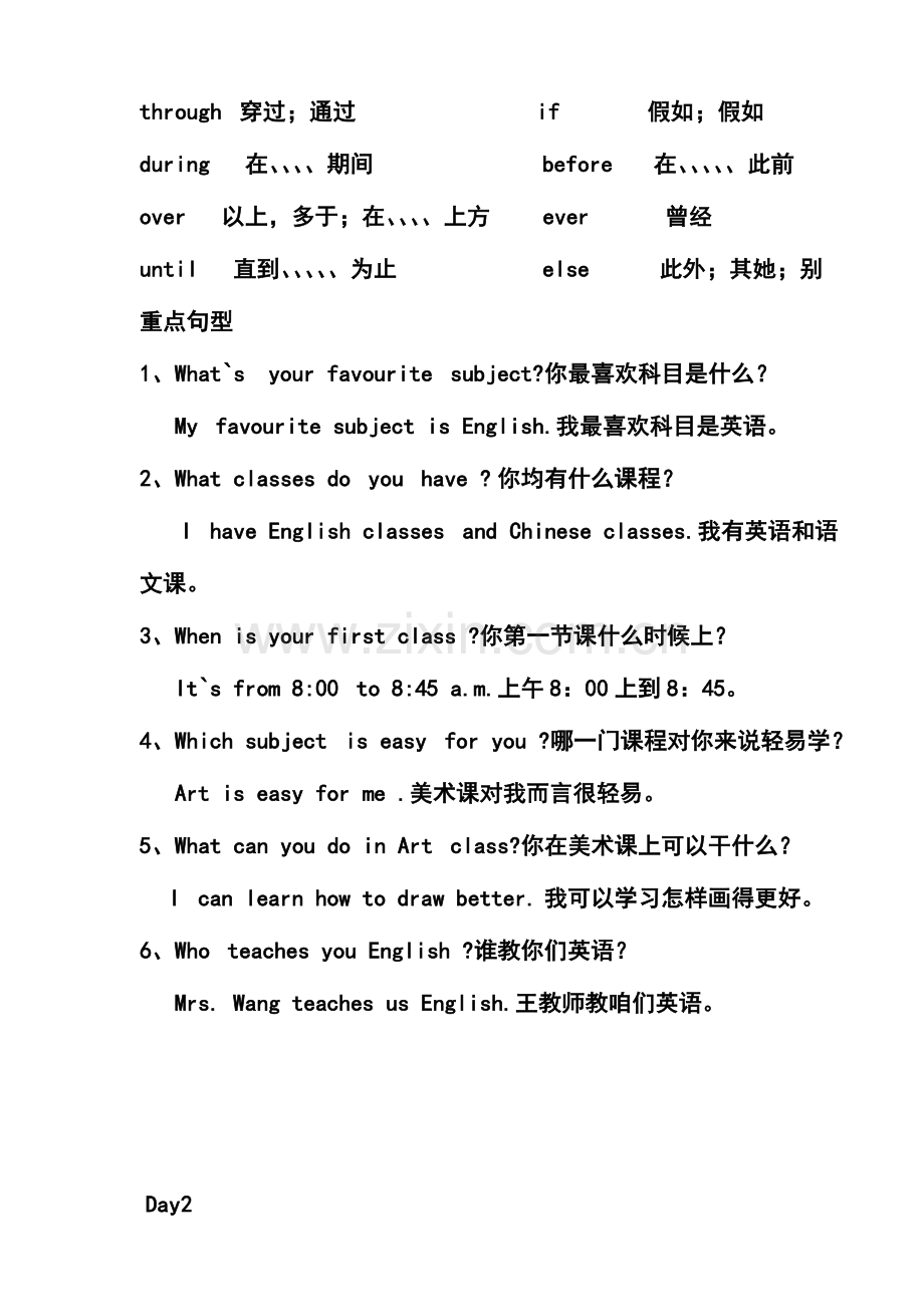 2023年原版剑桥少儿英语三级重点单词句型九天轻松复习.doc_第2页