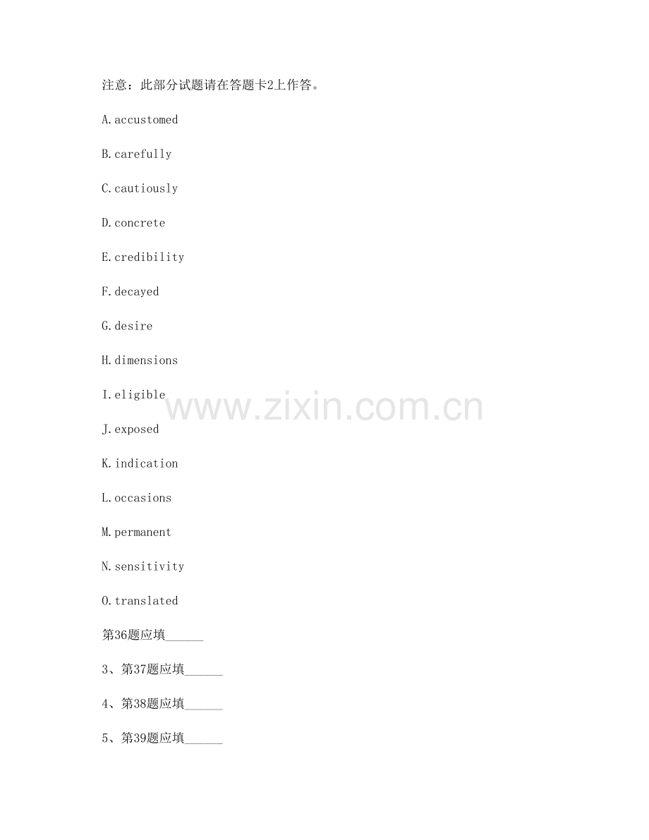 2023年全国大学英语六级CET6考试真题及解析.doc_第3页