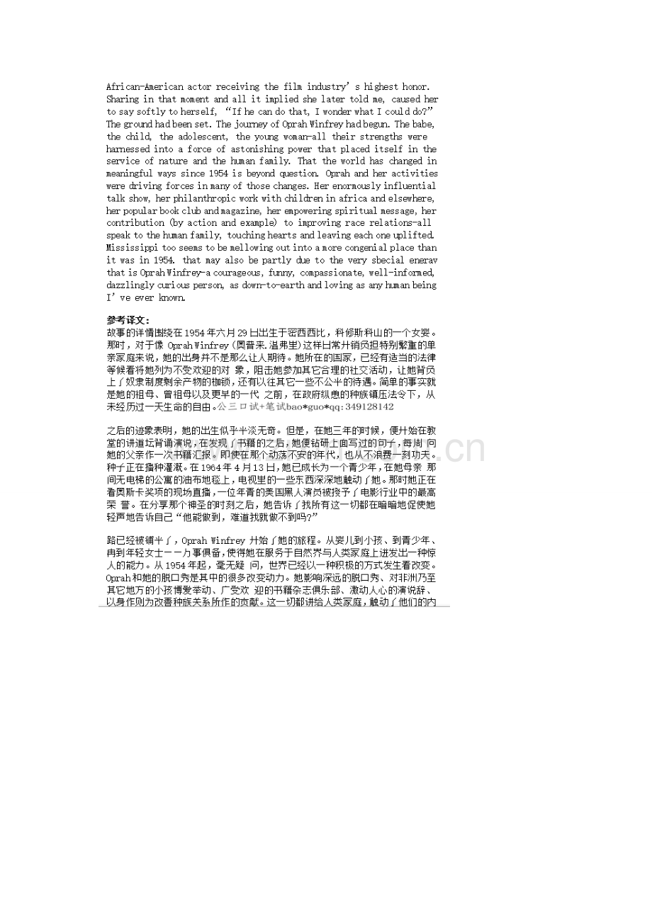 2023年英语等级考试三级学习资料.doc_第3页