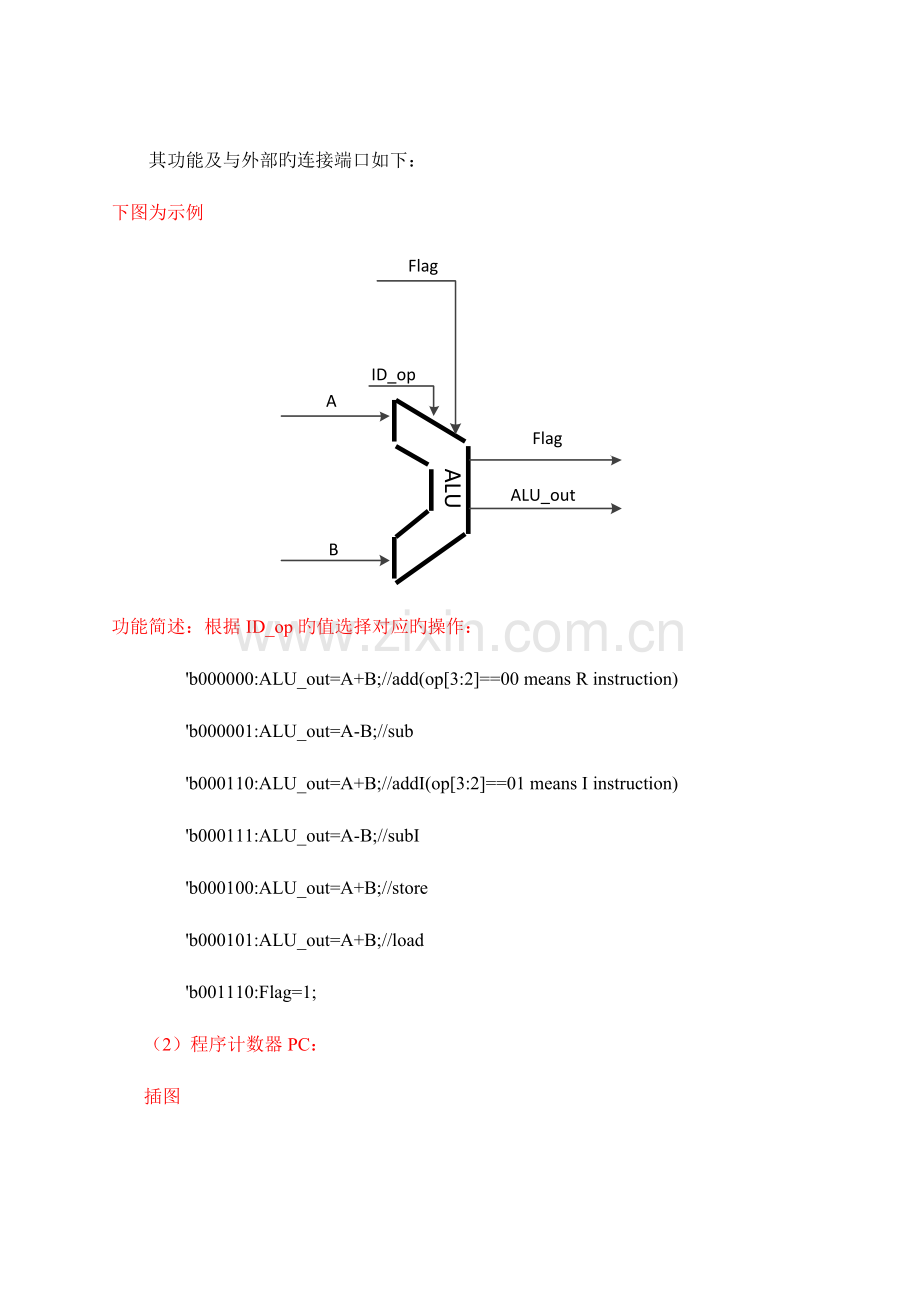 2023年CPU大作业报告详细.doc_第3页