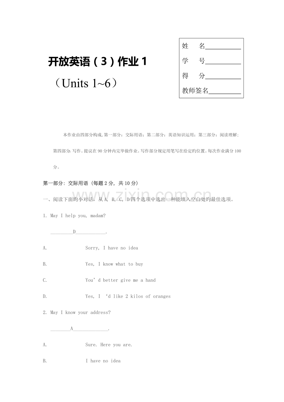 2023年电大开放英语形成性考核册及答案.doc_第1页