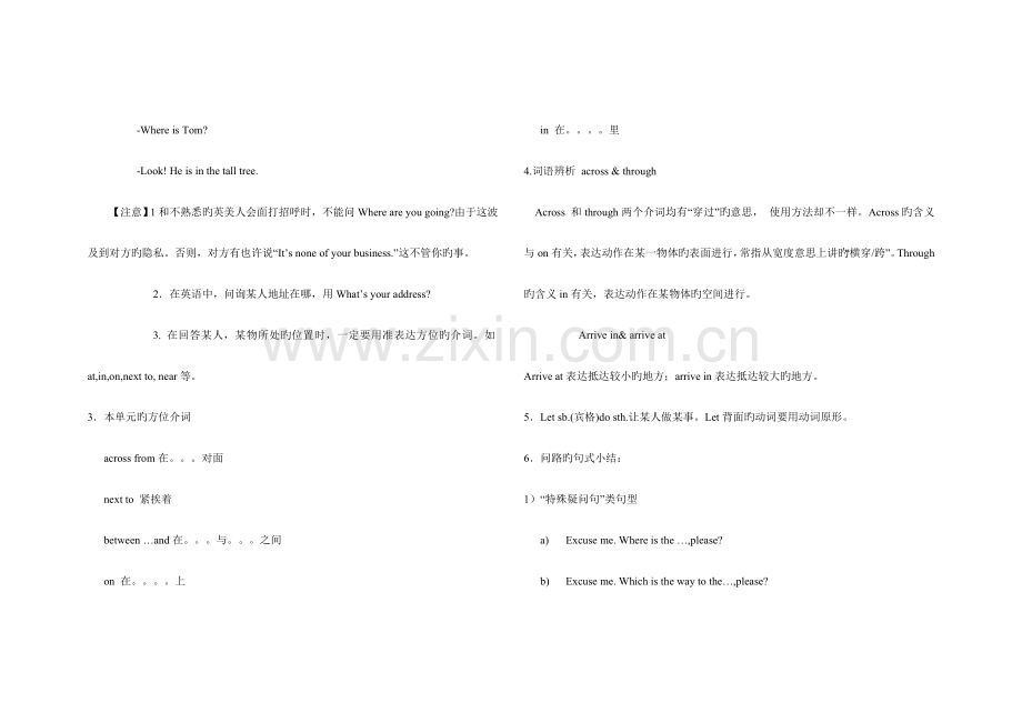 2023年新目标英语七年级下全册知识点重点复习资料.doc_第3页