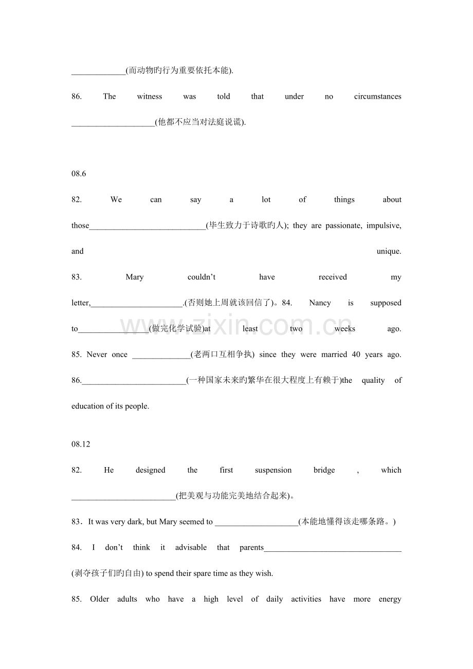 2023年英语六级翻译以及答案及翻译短语.doc_第2页