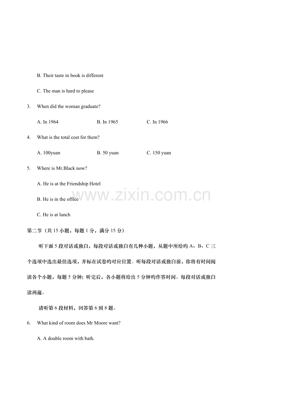 2023年高一双基竞赛英语试题.doc_第2页