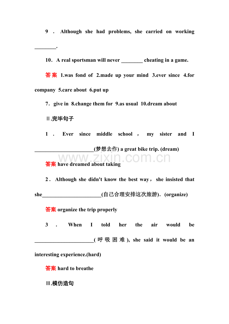 2023年商丘医学高等专科学校单招英语模拟试题及答案.docx_第2页