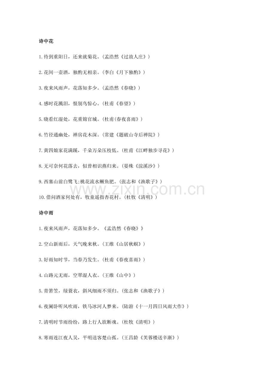 2023年甘肃教师考试模拟试题.doc_第1页