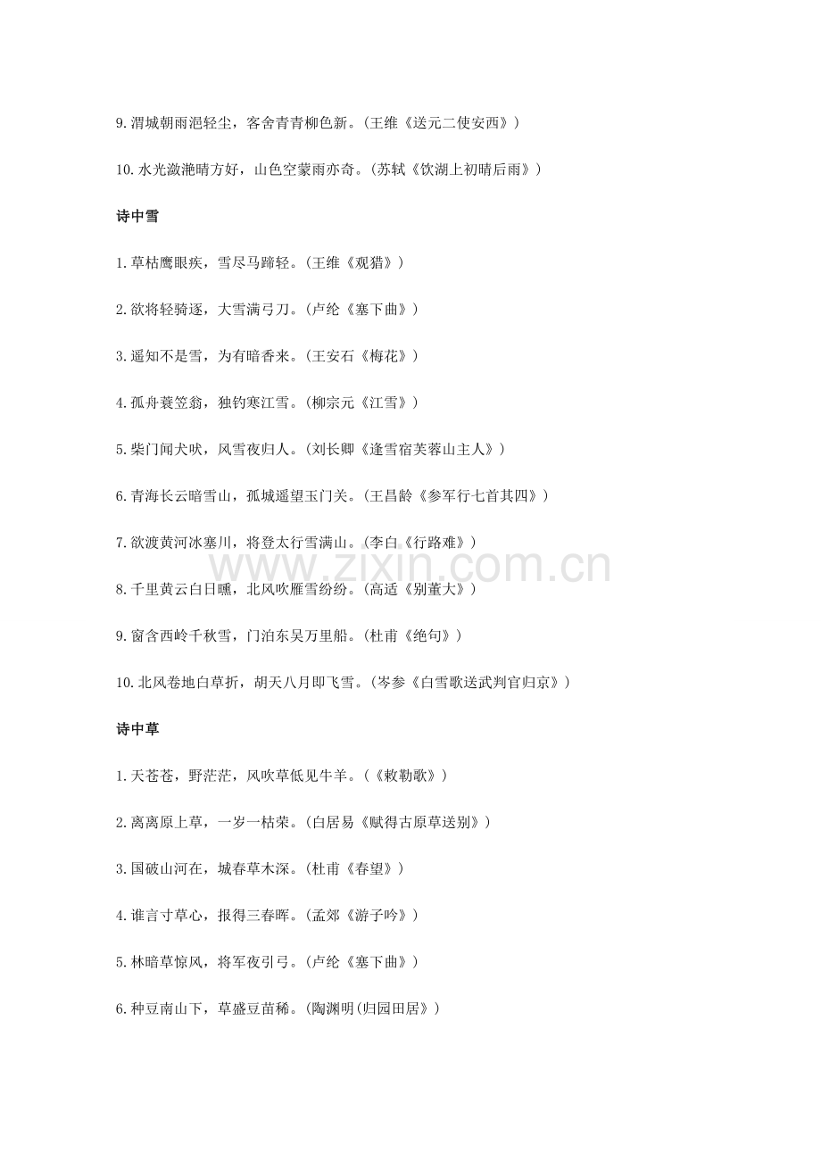 2023年甘肃教师考试模拟试题.doc_第2页