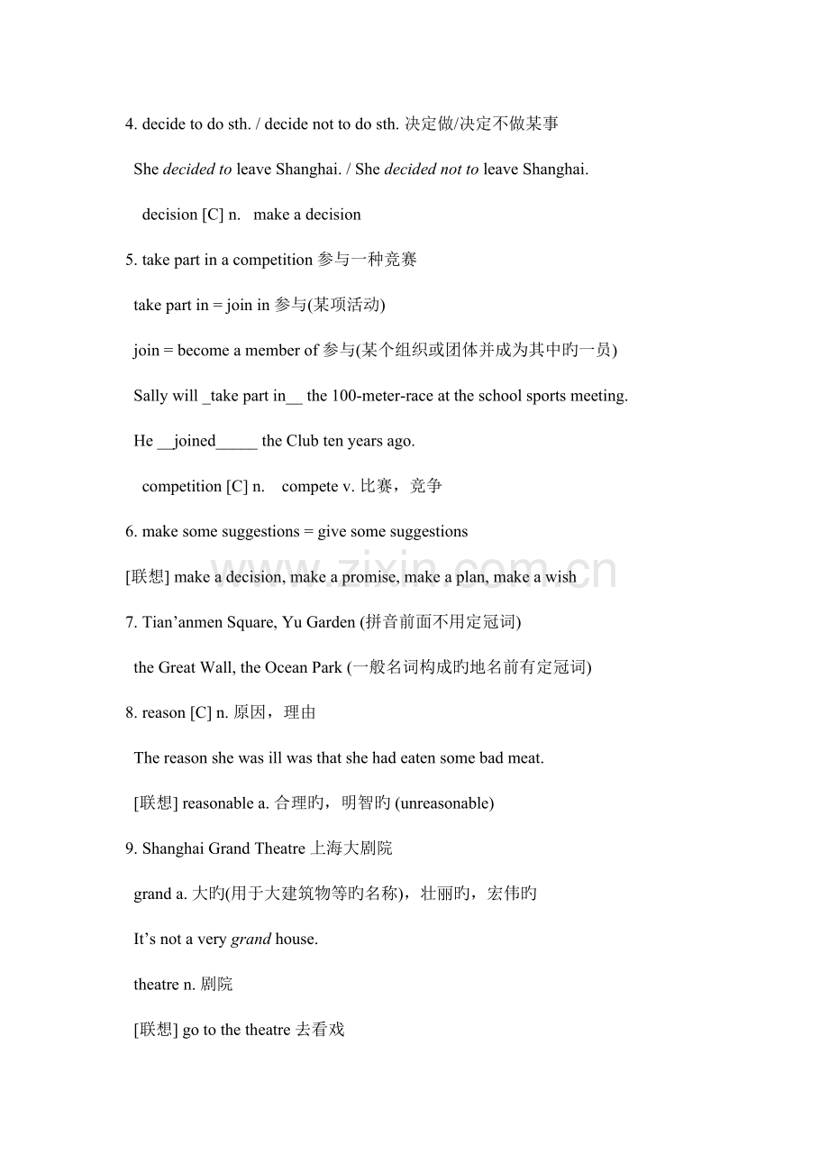 2023年上海牛津版英语初一下第15单元的重要知识点.docx_第2页