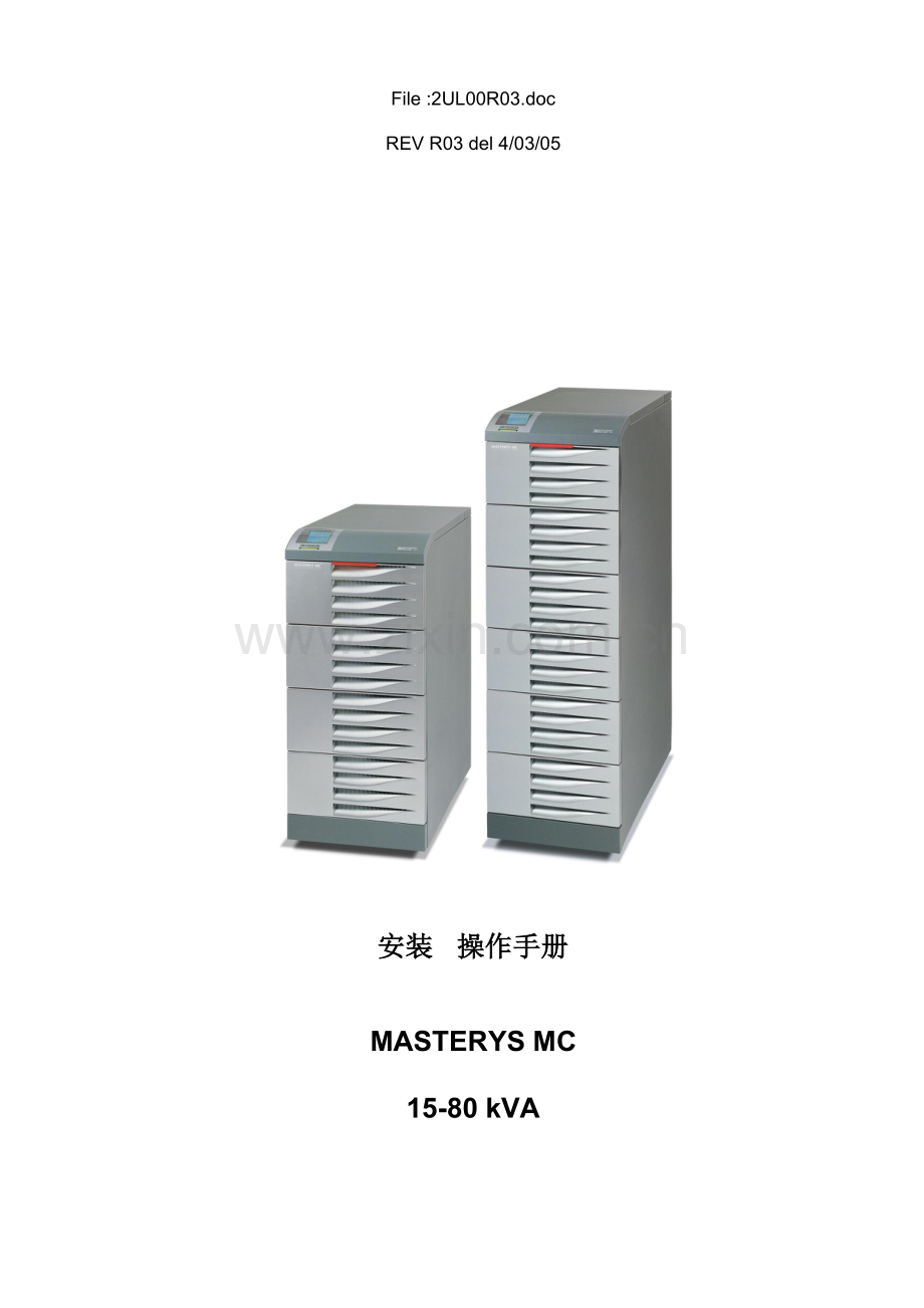 MASTERYS-MC-使用手册.doc_第1页