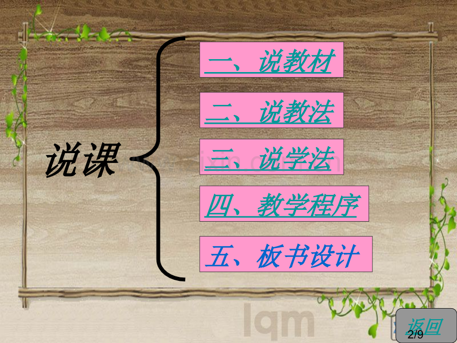 小数的性质--....省名师优质课赛课获奖课件市赛课百校联赛优质课一等奖课件.ppt_第2页