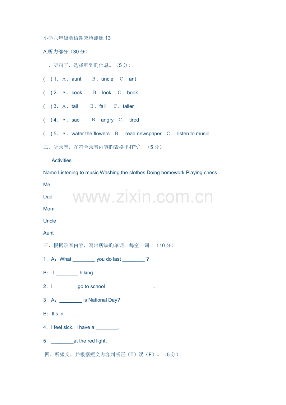 2023年新版小升初英语试卷及答案.doc_第1页