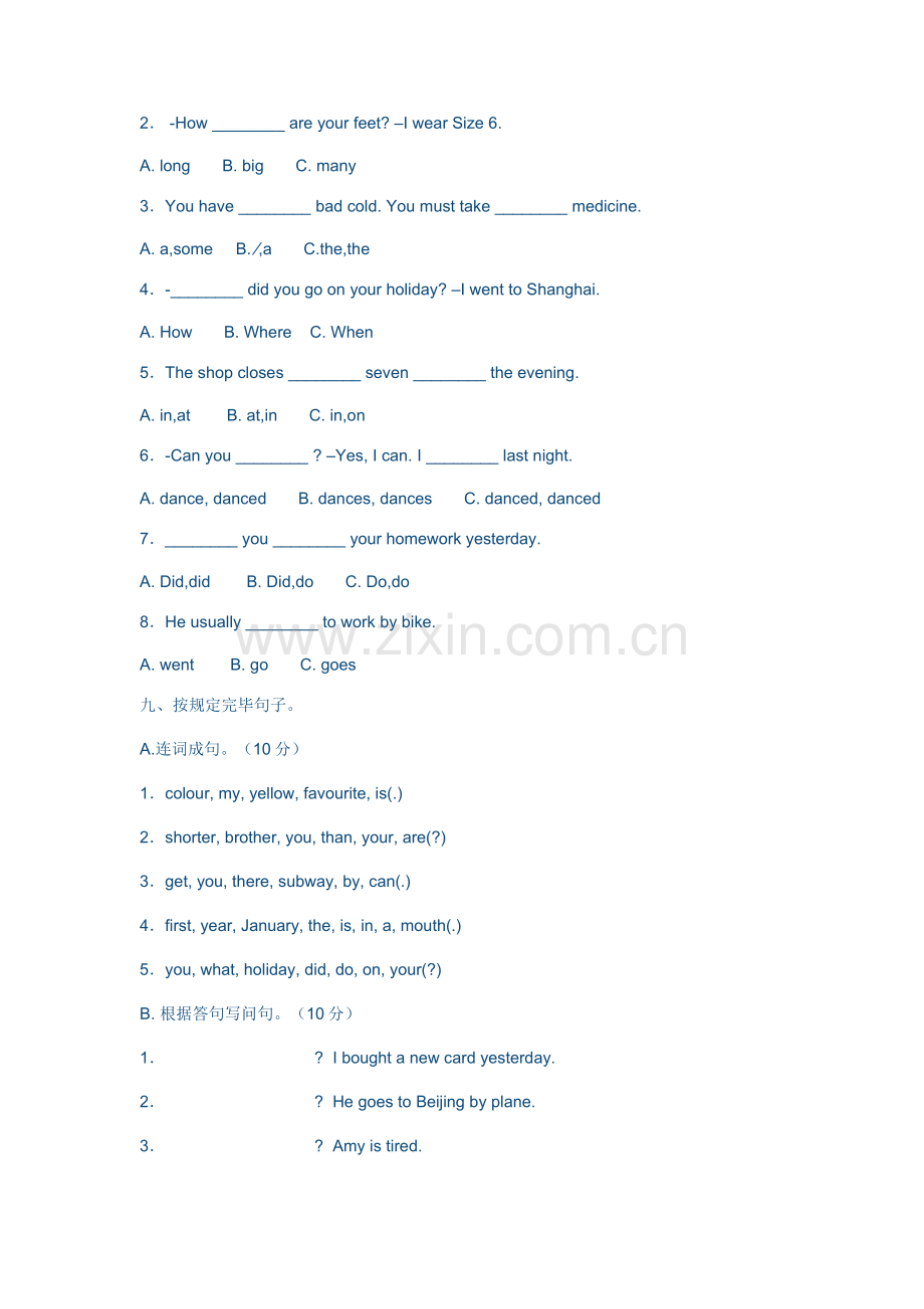 2023年新版小升初英语试卷及答案.doc_第3页