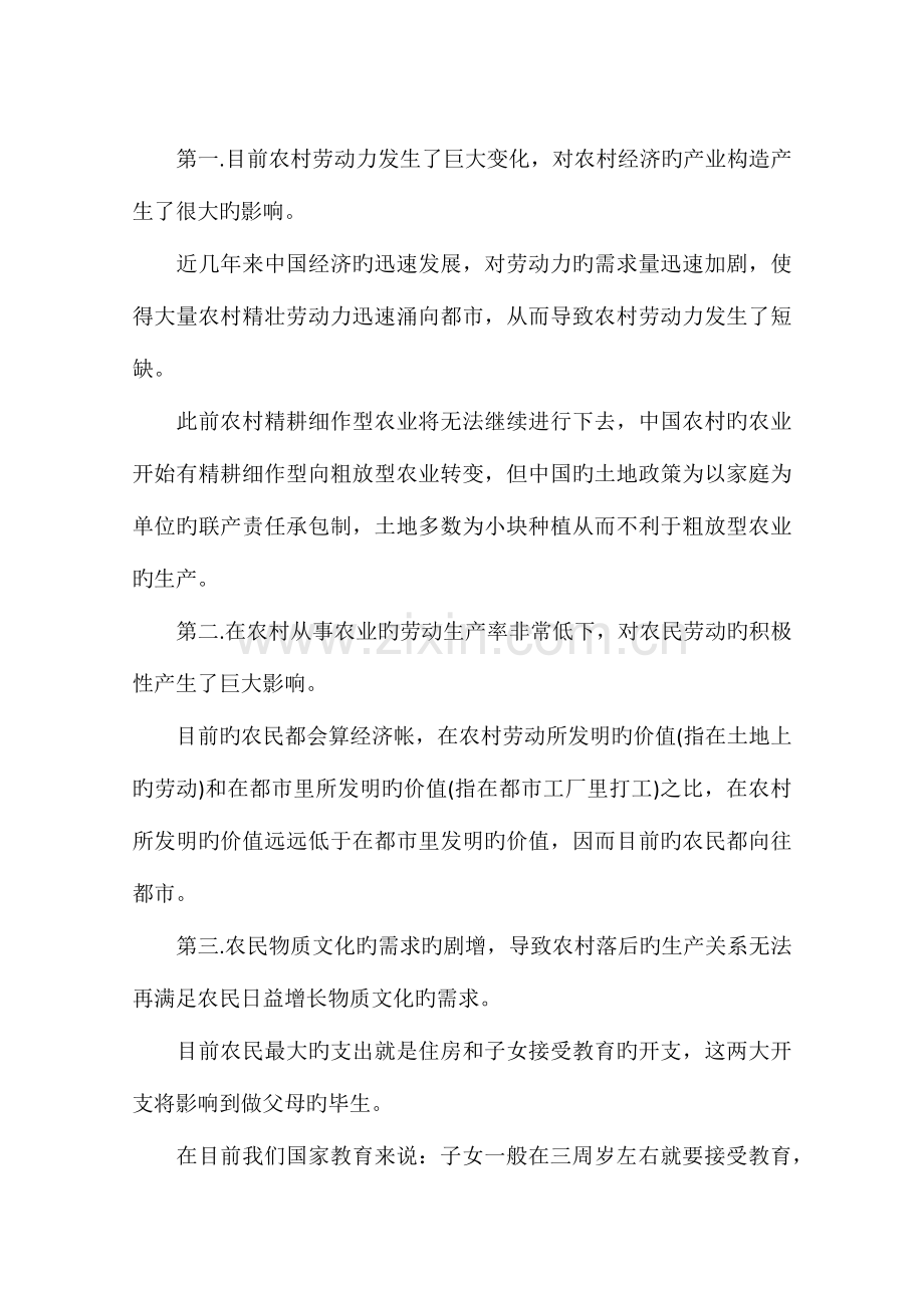 2023年大学生村官工作总结新编.docx_第2页