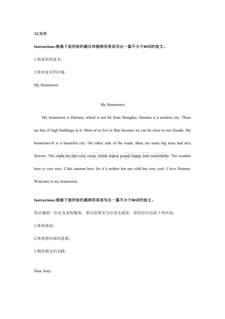 2023年电大远程网络教育大学英语统考题库写作.doc_第1页