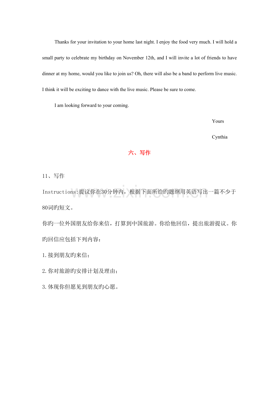 2023年电大远程网络教育大学英语统考题库写作.doc_第2页