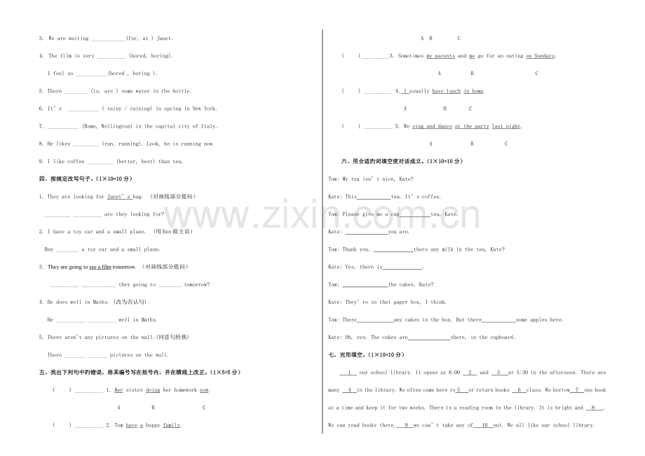 2023年学大教育小升初英语全真模拟试卷.doc_第2页