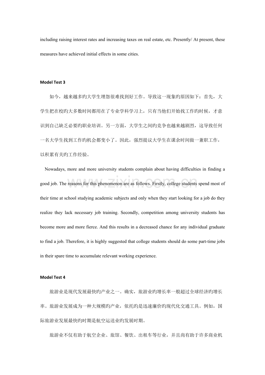 2023年四级模拟题的翻译练习中英文.doc_第2页