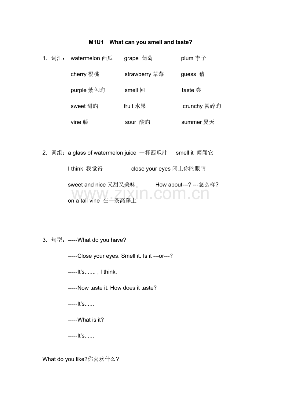 2023年上海牛津英语知识点.doc_第1页