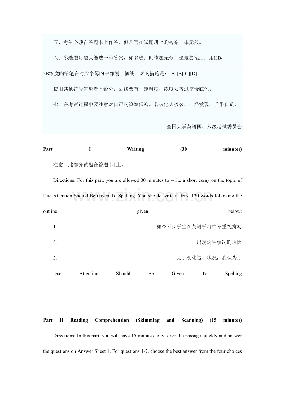 2023年6月英语四级考试题和答案.doc_第2页