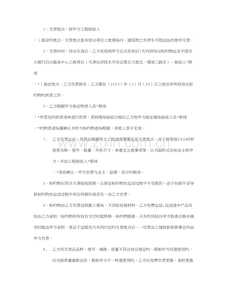 分集水器验收报告.doc_第3页