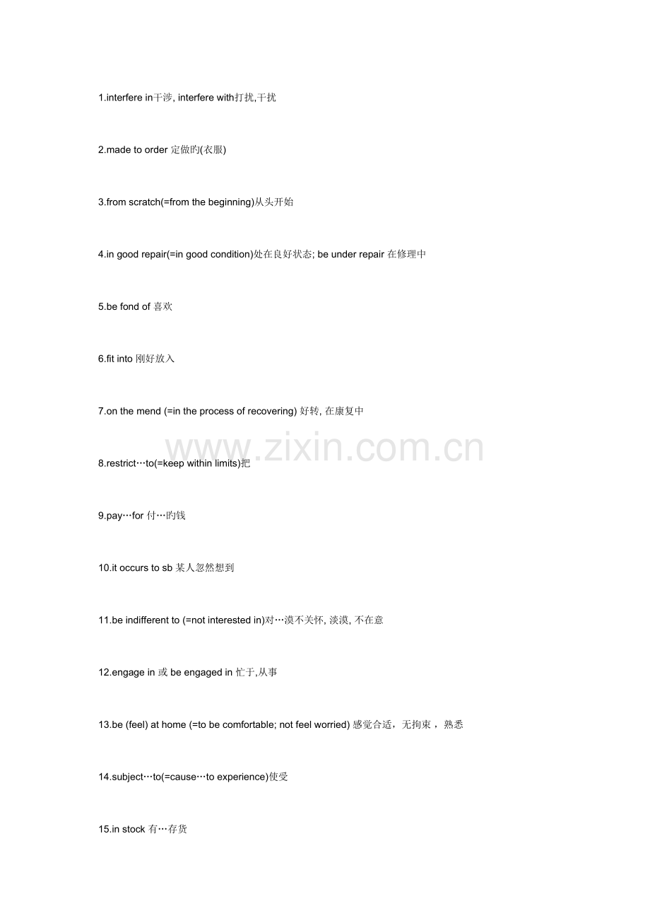 2023年英语四级必须完全掌握的最核心短语句.doc_第1页