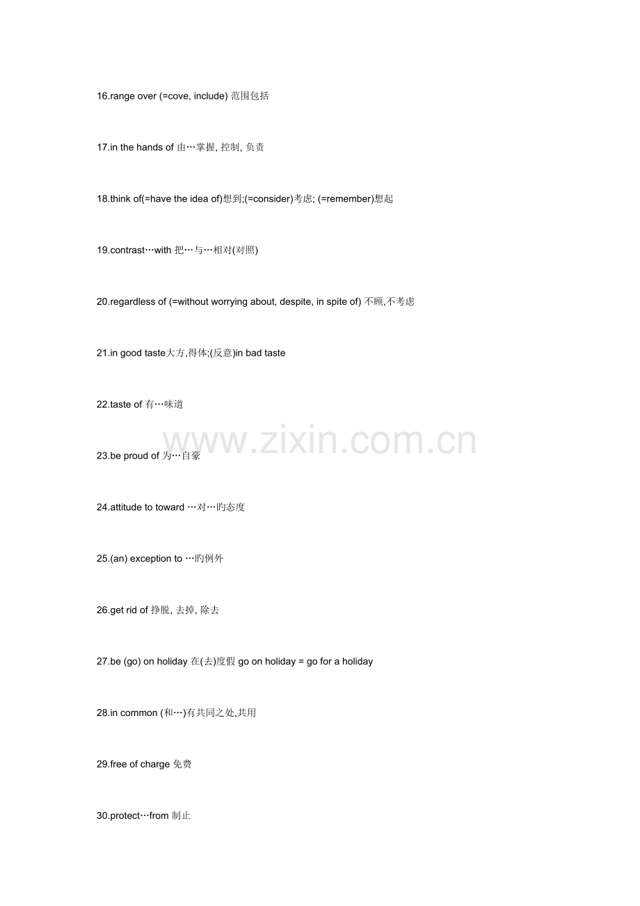 2023年英语四级必须完全掌握的最核心短语句.doc_第2页