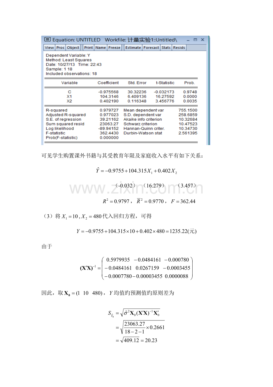 2023年计量实验报告.doc_第3页