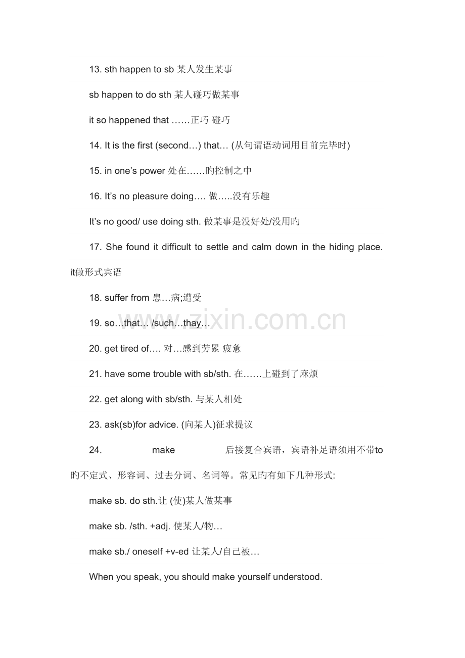 2023年高一英语必修一1-5单元知识点.doc_第2页