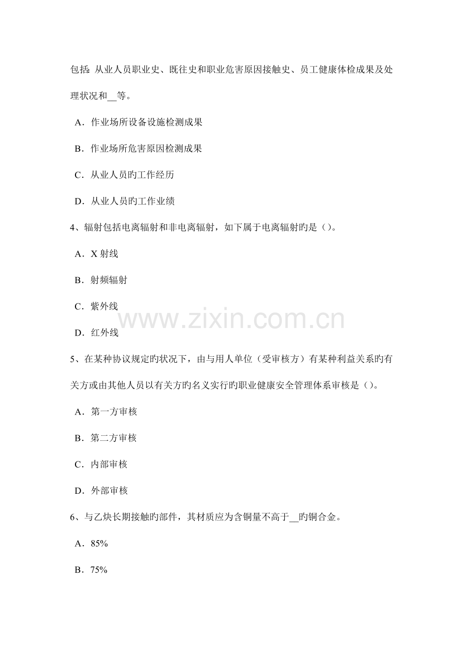 2023年黑龙江安全工程师消防安全重点单位的安全管理考试试题.docx_第2页