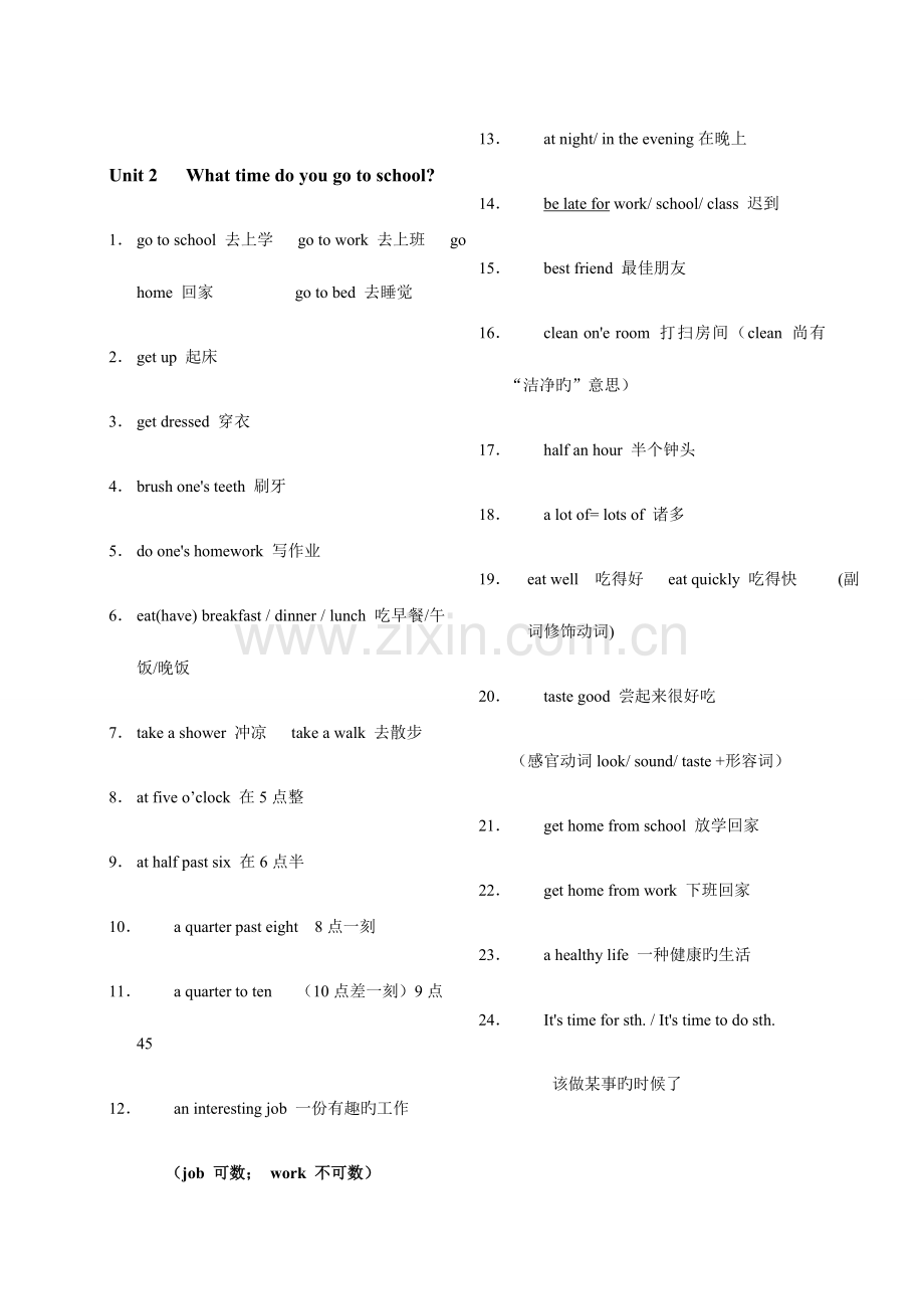 2023年人教版七年级下册英语必背短语和句型一.doc_第2页