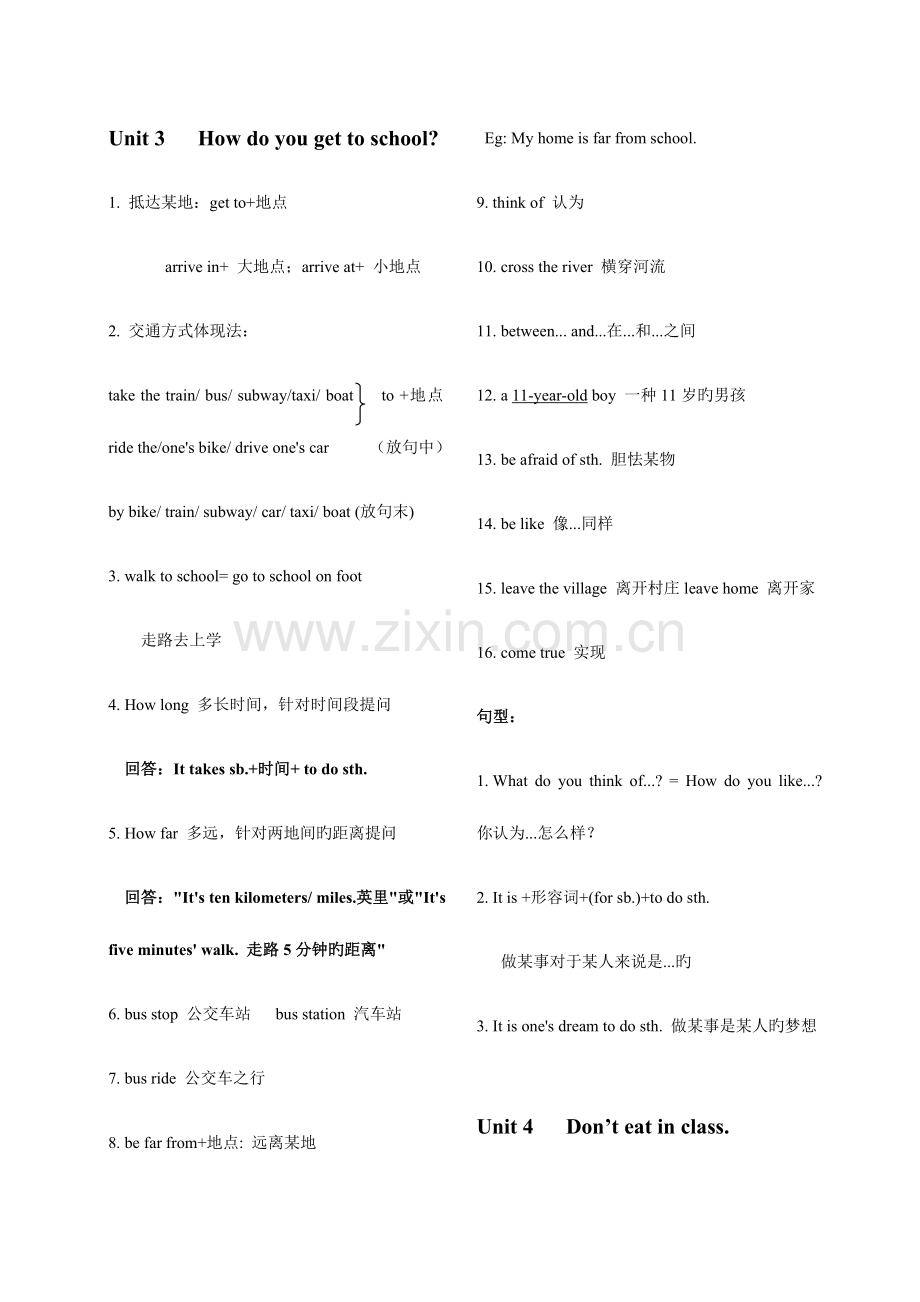 2023年人教版七年级下册英语必背短语和句型一.doc_第3页