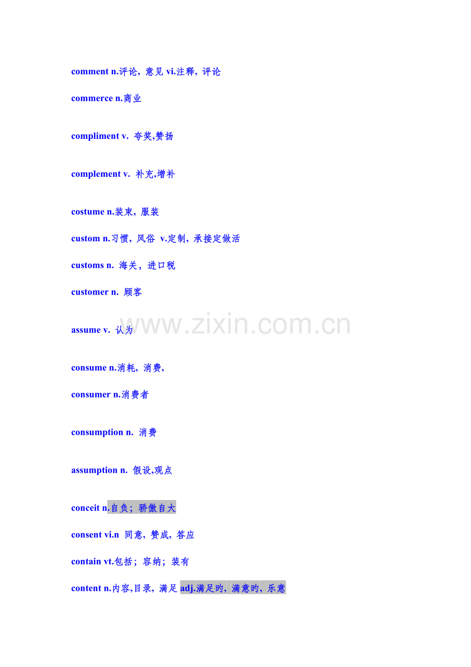 2023年英语形近词归纳.doc_第2页