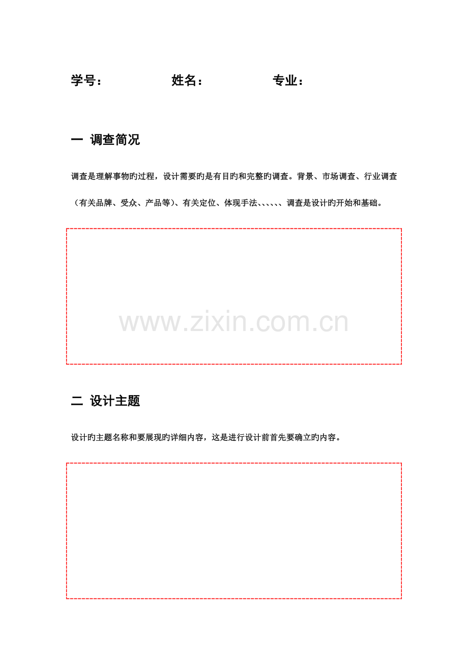 2023年数字媒体大作业.doc_第1页