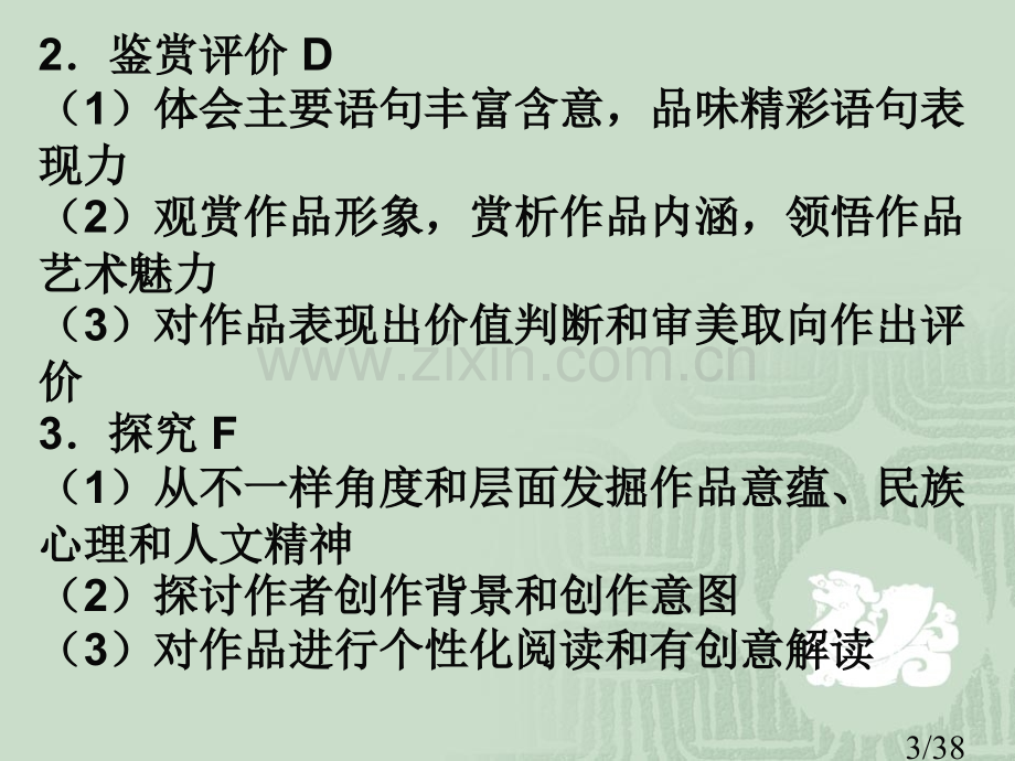 《药》公开课教案PPT市公开课获奖课件省名师优质课赛课一等奖课件.ppt_第3页