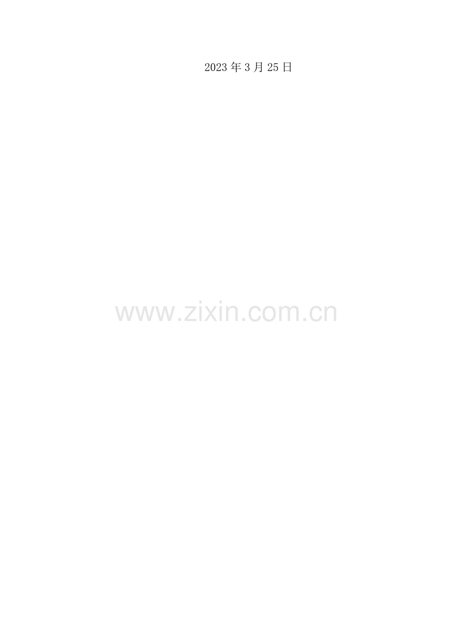 明秀东路连续刚构施工方案.docx_第2页