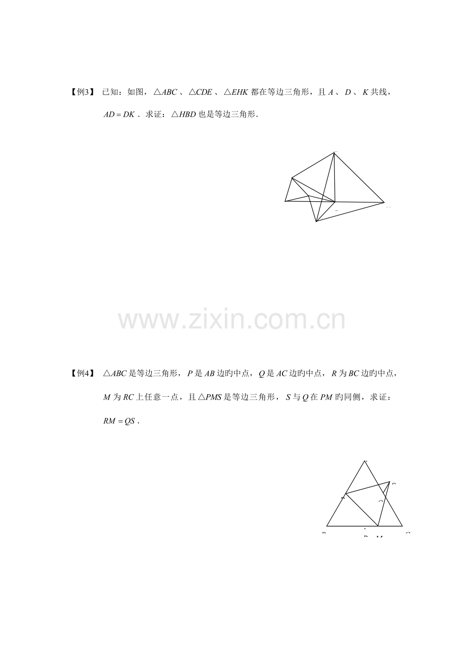 2023年初中数学竞赛辅导几何变换旋转.doc_第2页