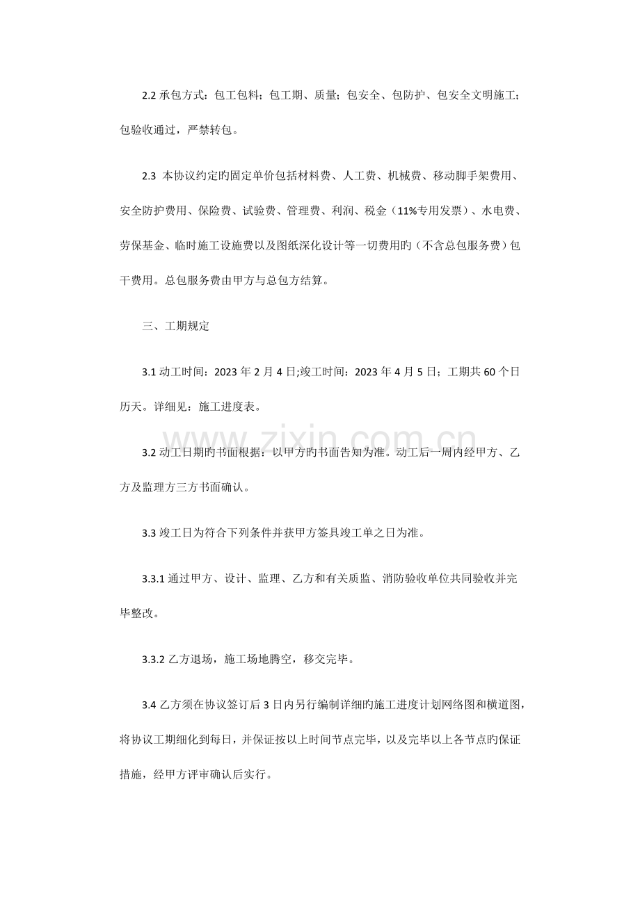 建筑幕墙施工合同.docx_第2页