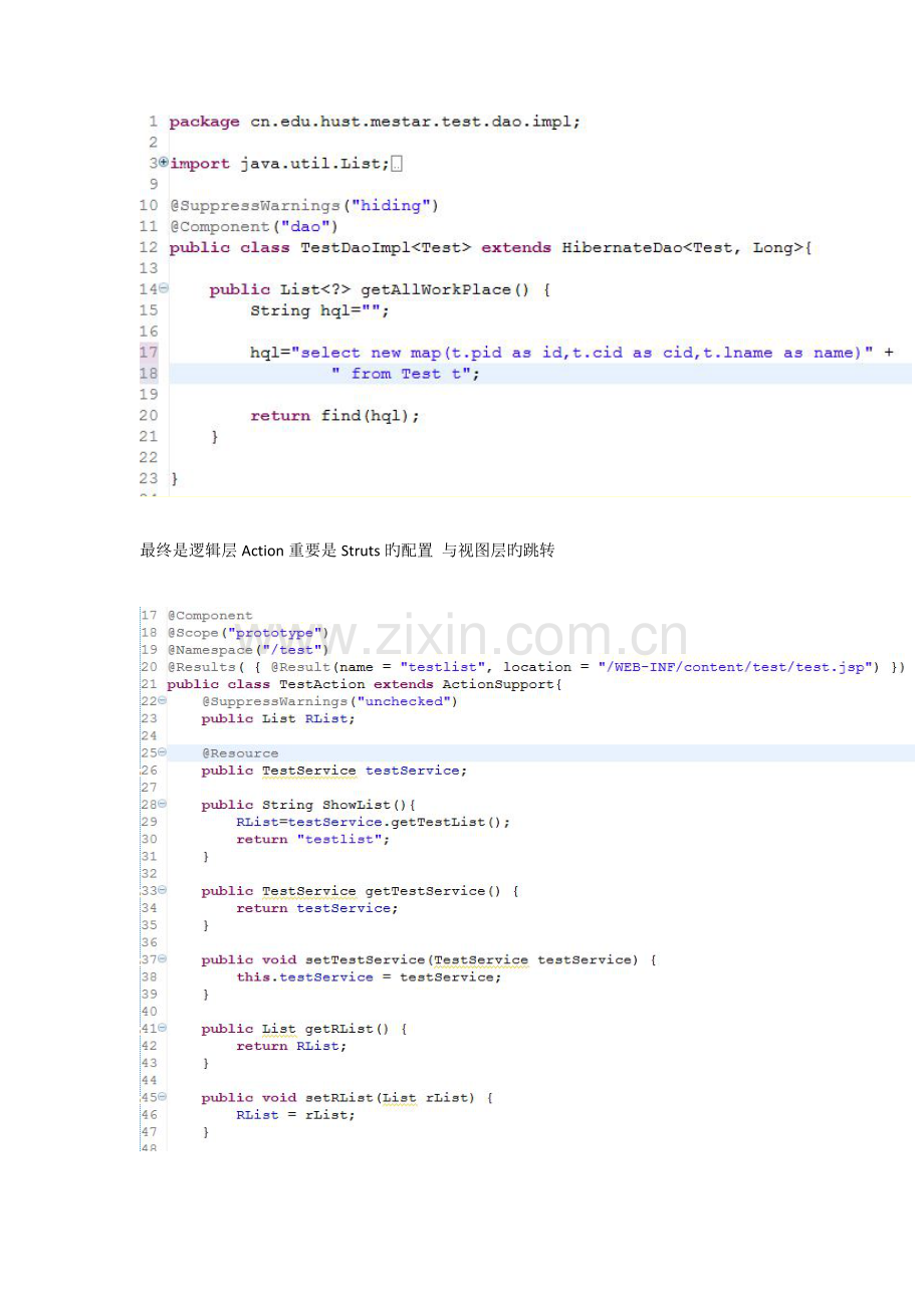 项目流程javaSSH开发流程.docx_第3页