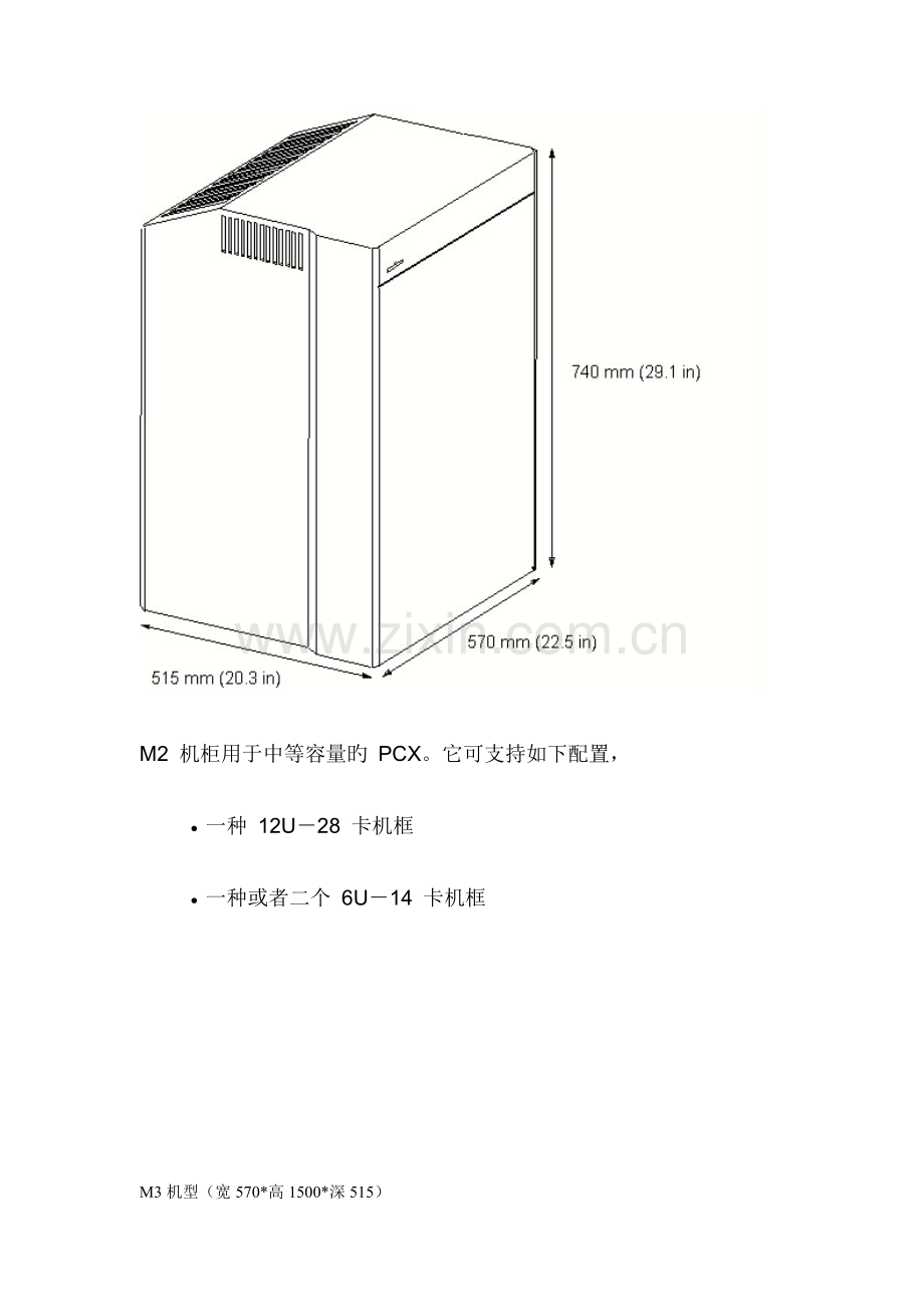 OXEACT用户操作及维护手册分解.doc_第3页