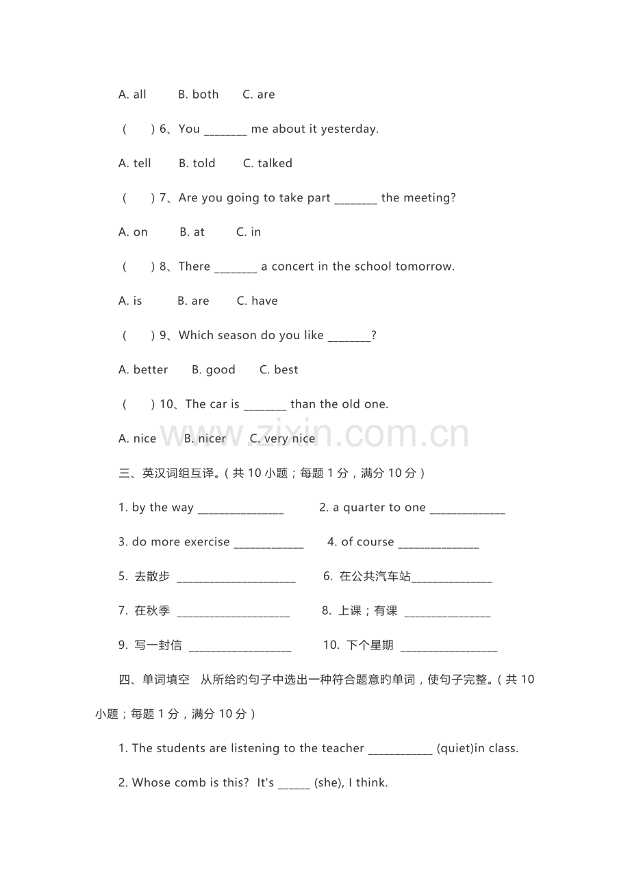 2023年小升初入学分班考试题及答案英语01.docx_第2页