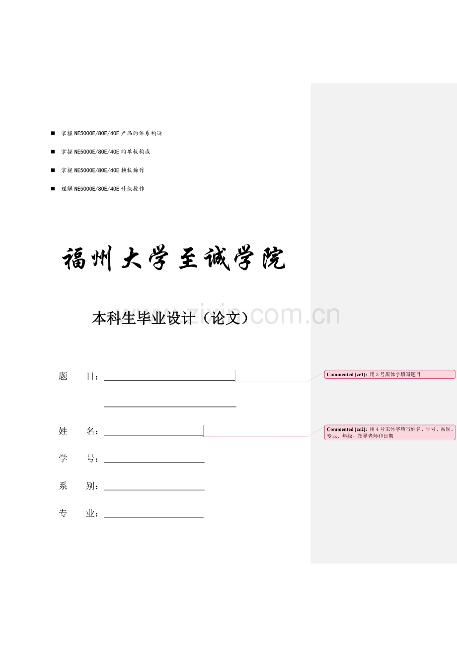 八年级基于Ajax的Web聊天系统设计与实现.doc_第1页