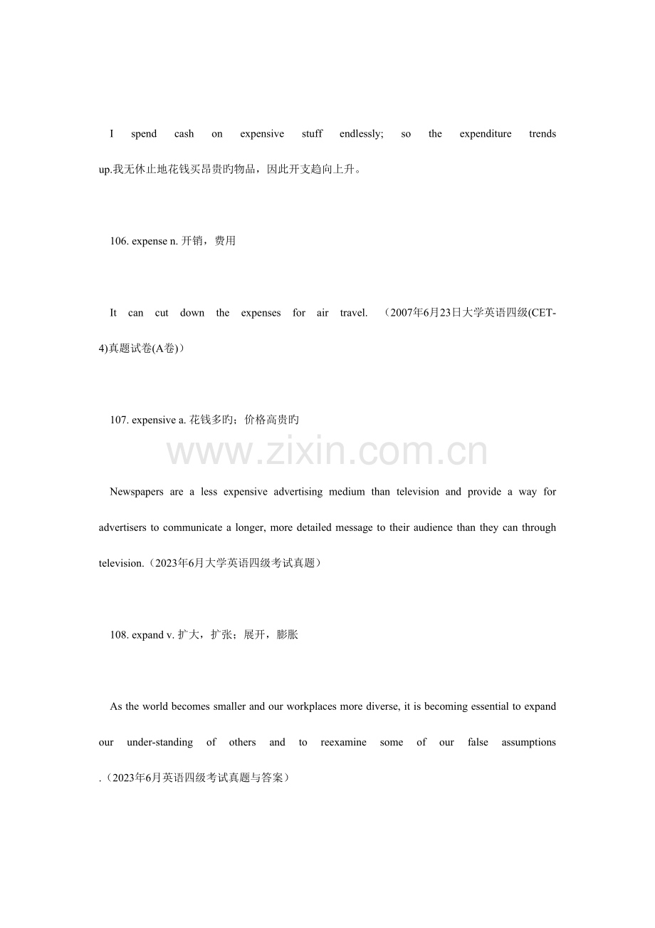 2023年四级核心词汇及例句分析第辑.doc_第2页