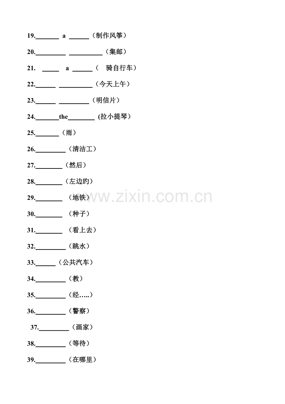 2023年小学六年级上册英语单词竞赛检测题.doc_第2页