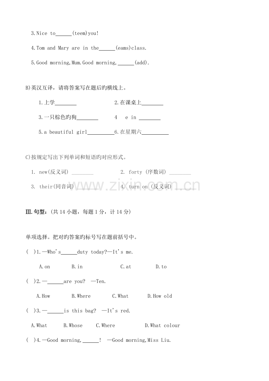 2023年小学英语六年级竞赛试题.doc_第2页